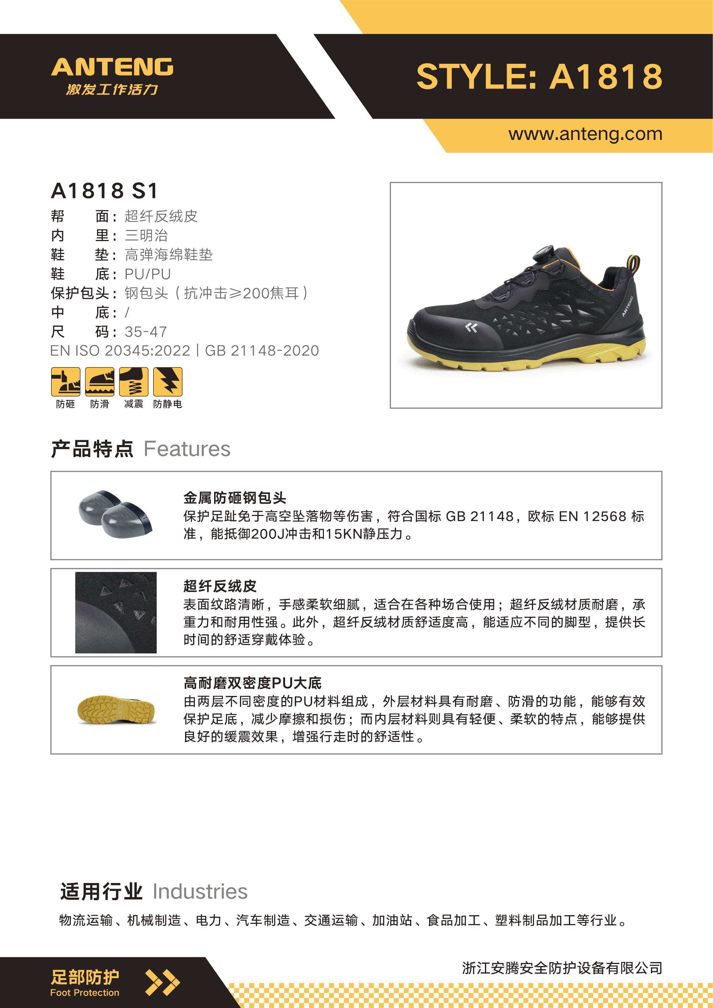 A1818 材质说明