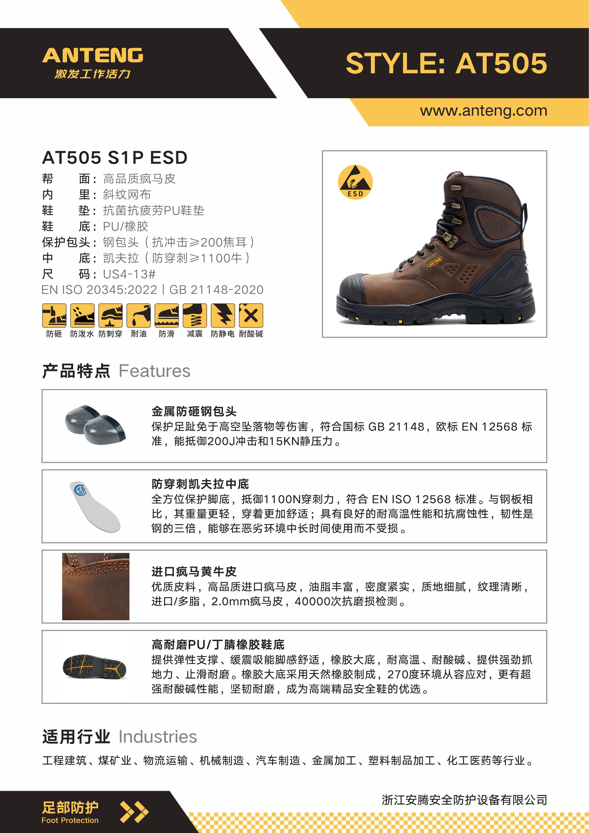 AT505 材质说明