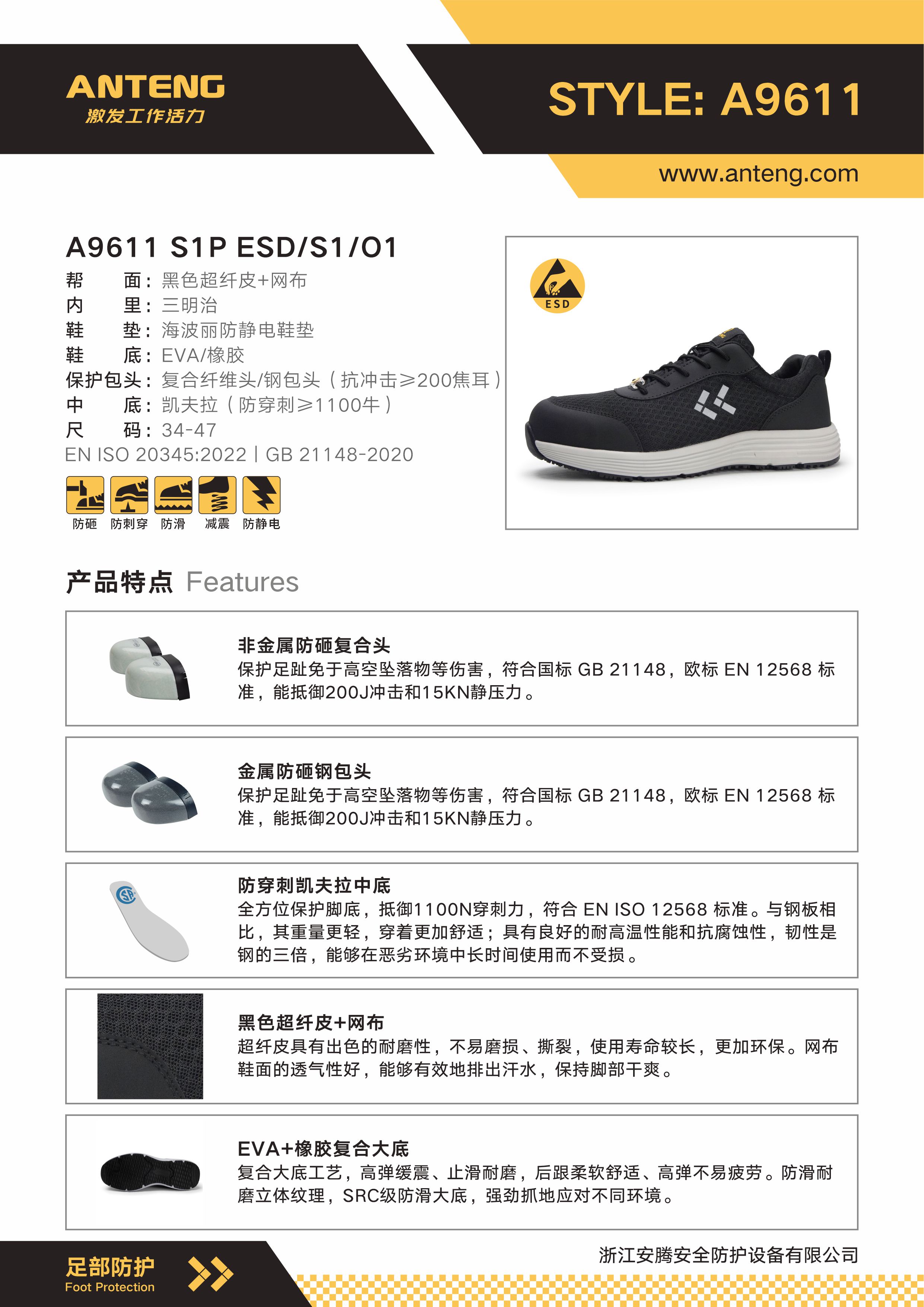 A9611 材质说明