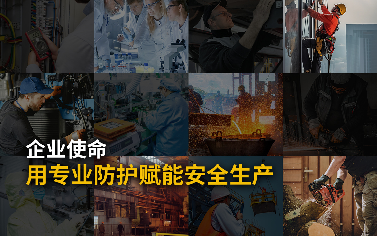 为职业健康安全而奋斗