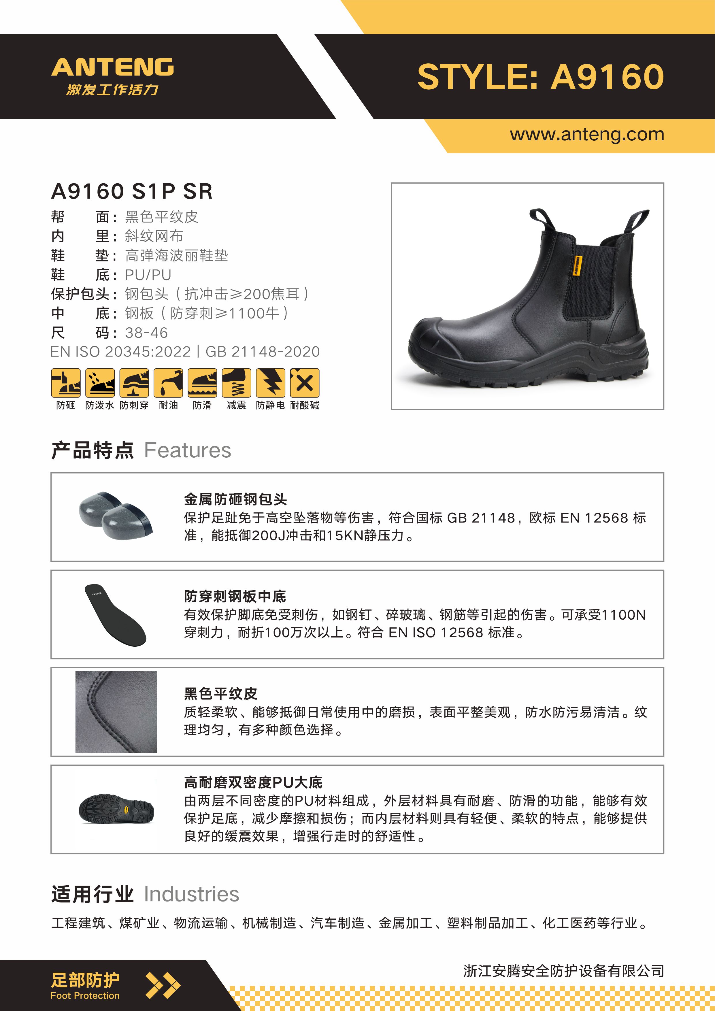 A9160 材质说明