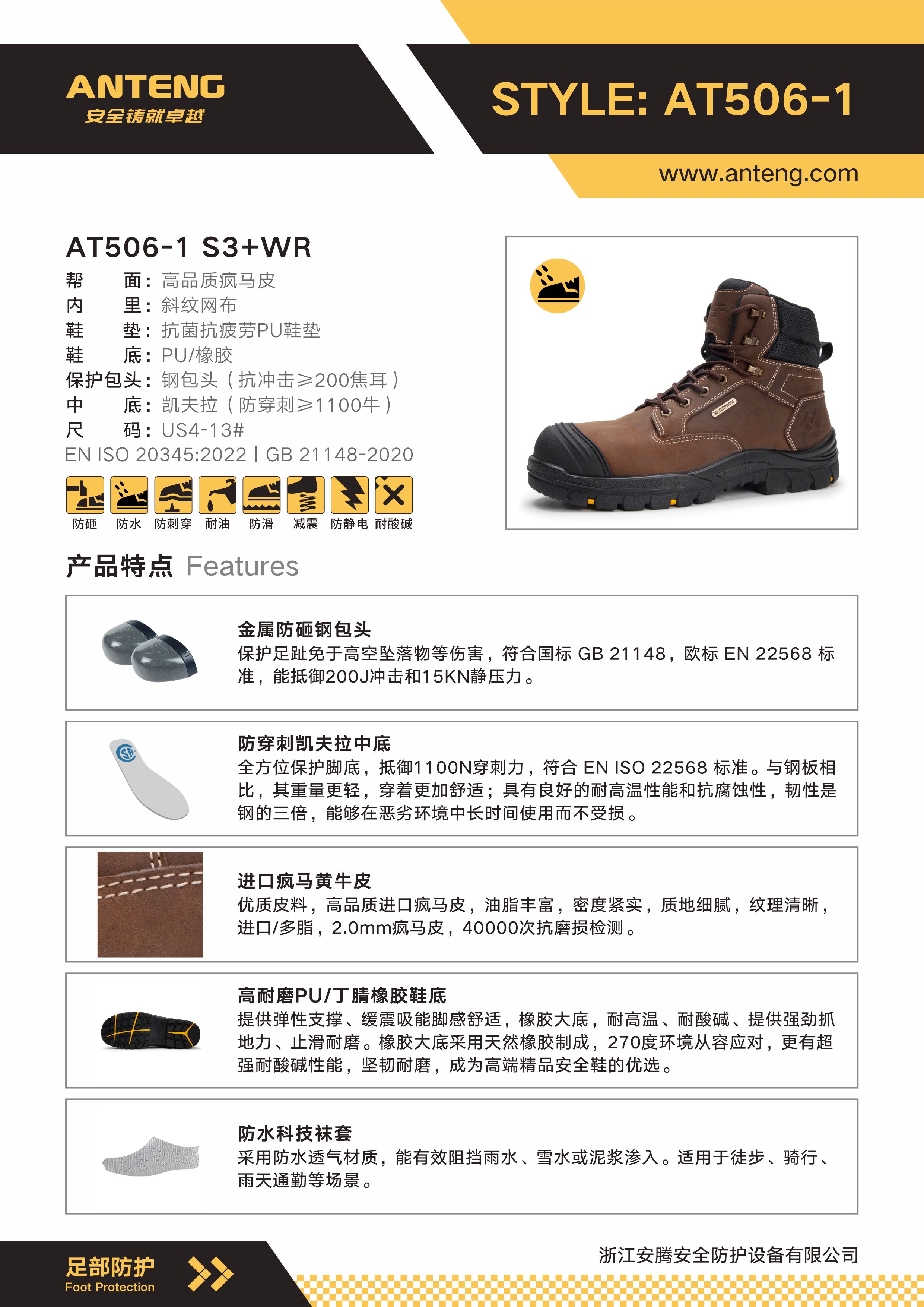 AT506-1 材质说明